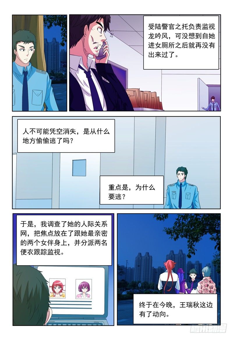 第63话 最爱雪糕了！-第64话