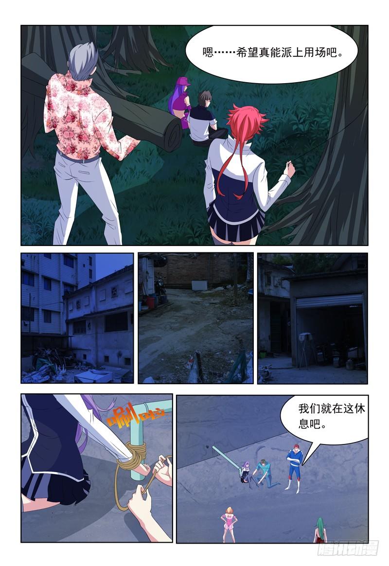 第63话 最爱雪糕了！-第64话