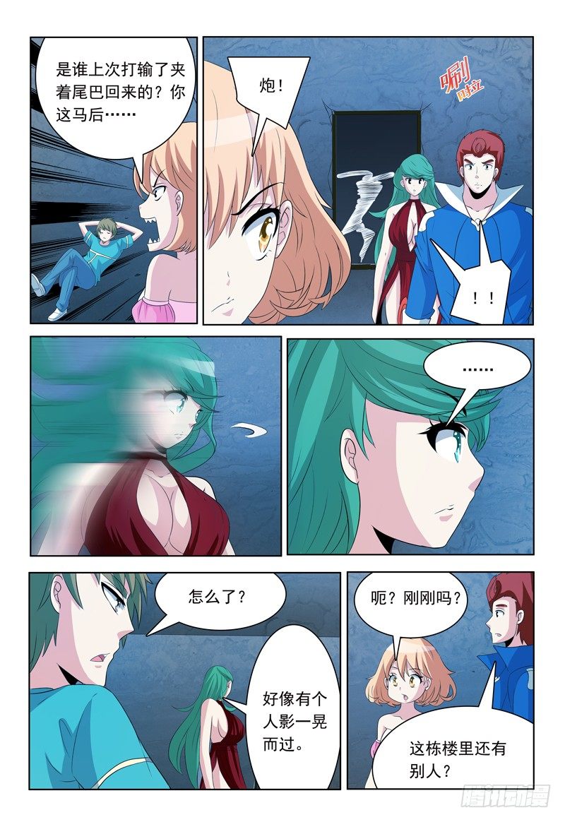 第63话 最爱雪糕了！-第64话
