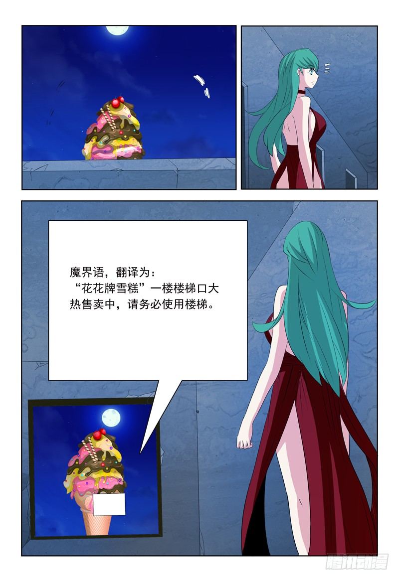 第63话 最爱雪糕了！-第64话
