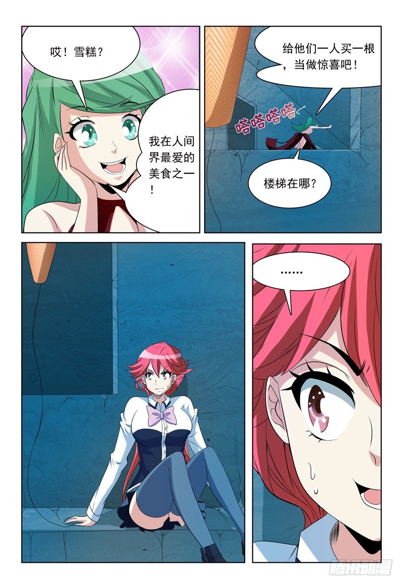 第63话 最爱雪糕了！-第64话