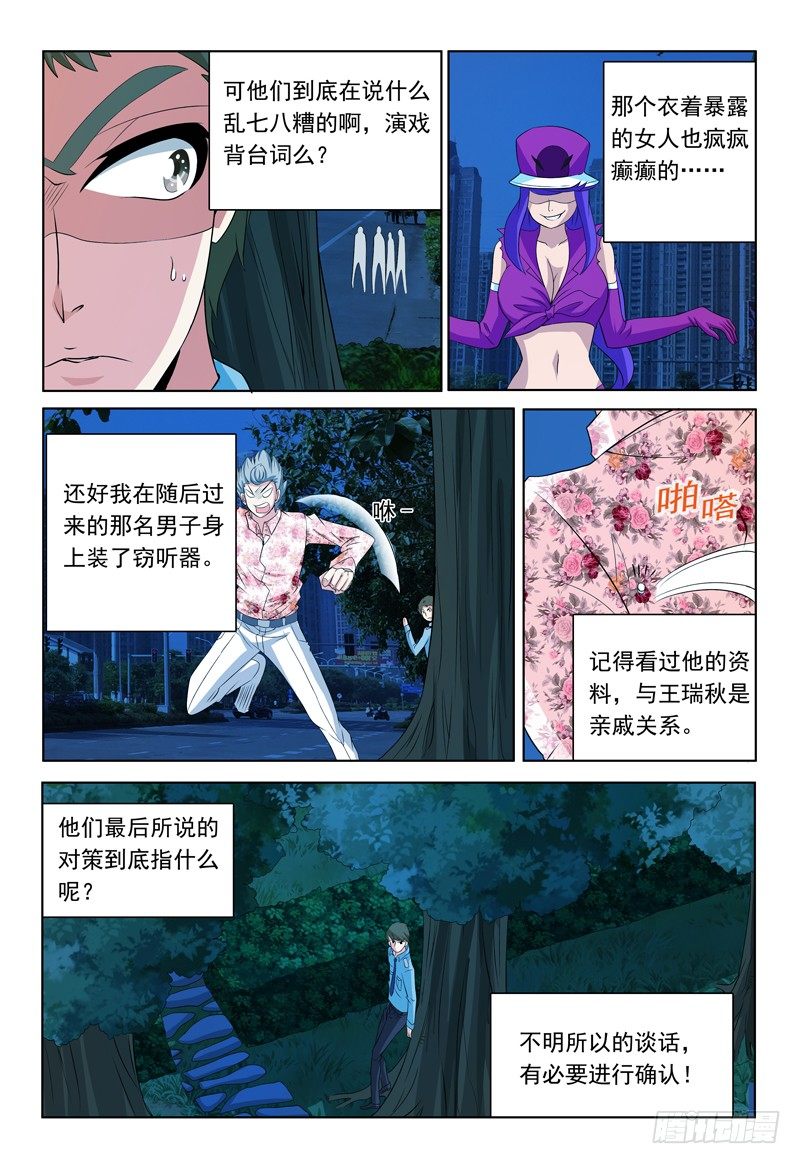 第63话 最爱雪糕了！-第64话