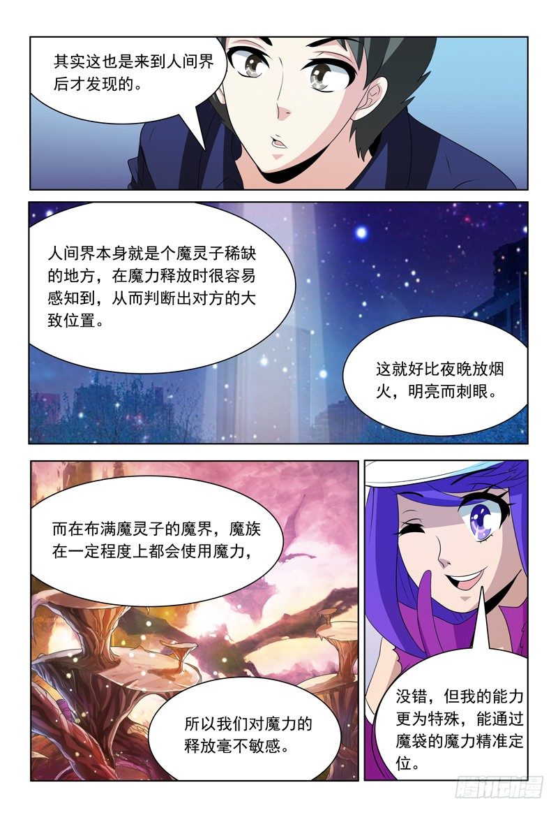 第63话 最爱雪糕了！-第64话