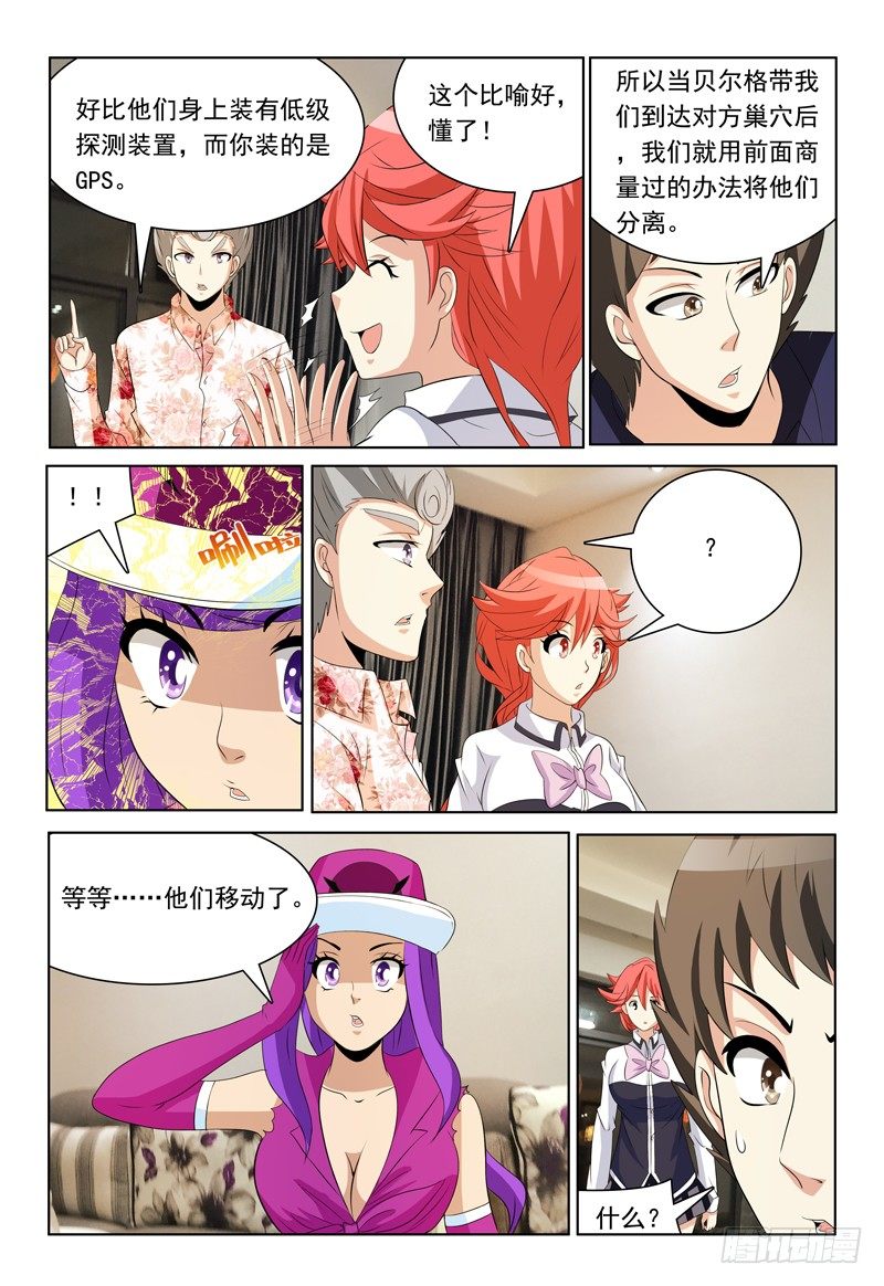 第63话 最爱雪糕了！-第64话