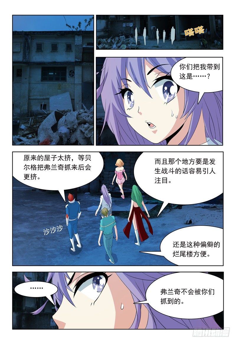 第63话 最爱雪糕了！-第64话