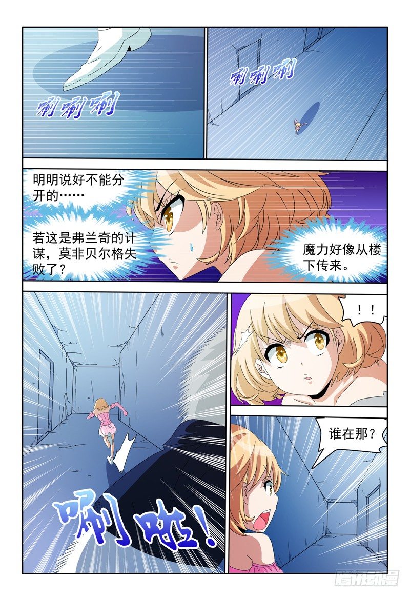 第65话 脏东西给我滚开-第66话