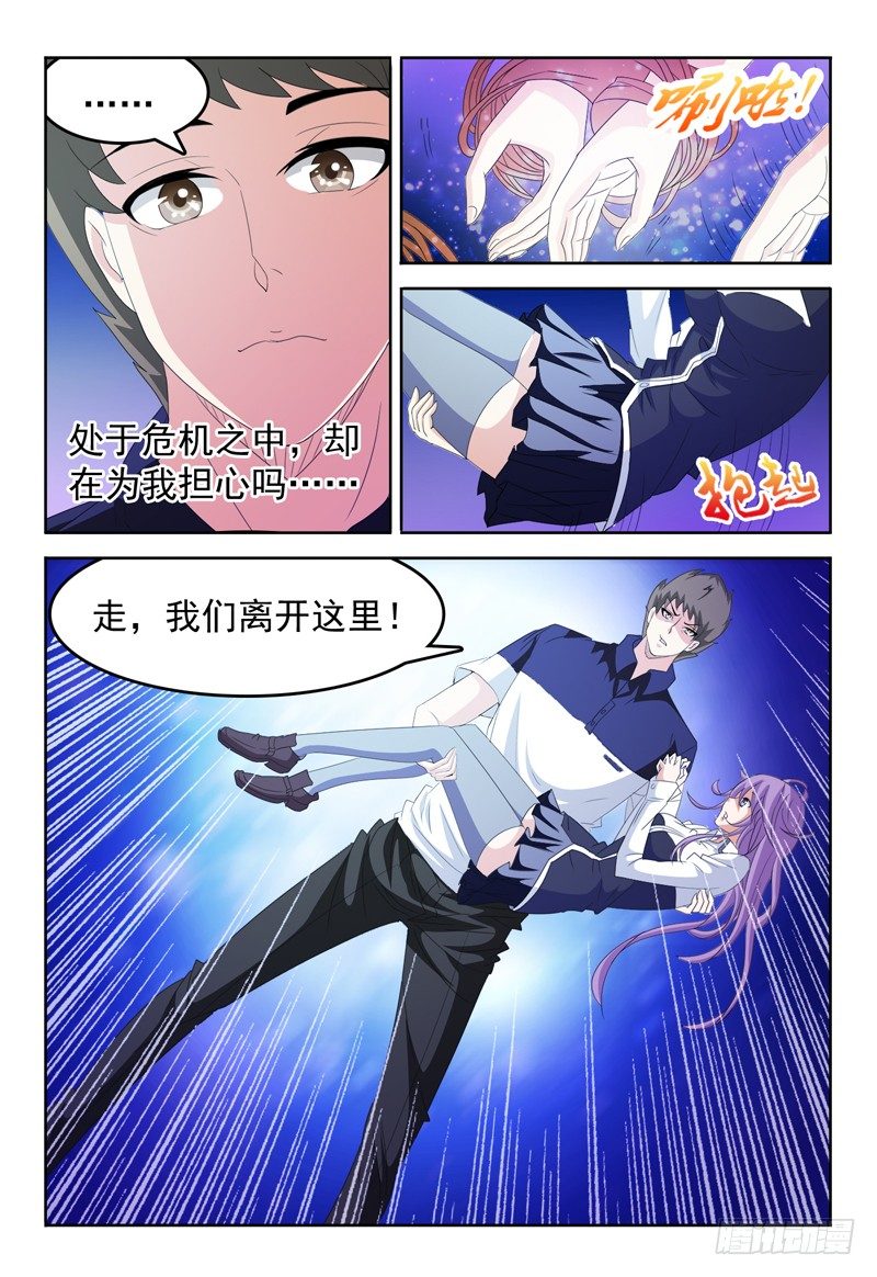 第65话 脏东西给我滚开-第66话