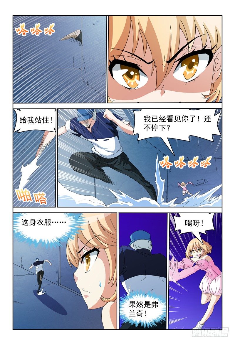 第65话 脏东西给我滚开-第66话