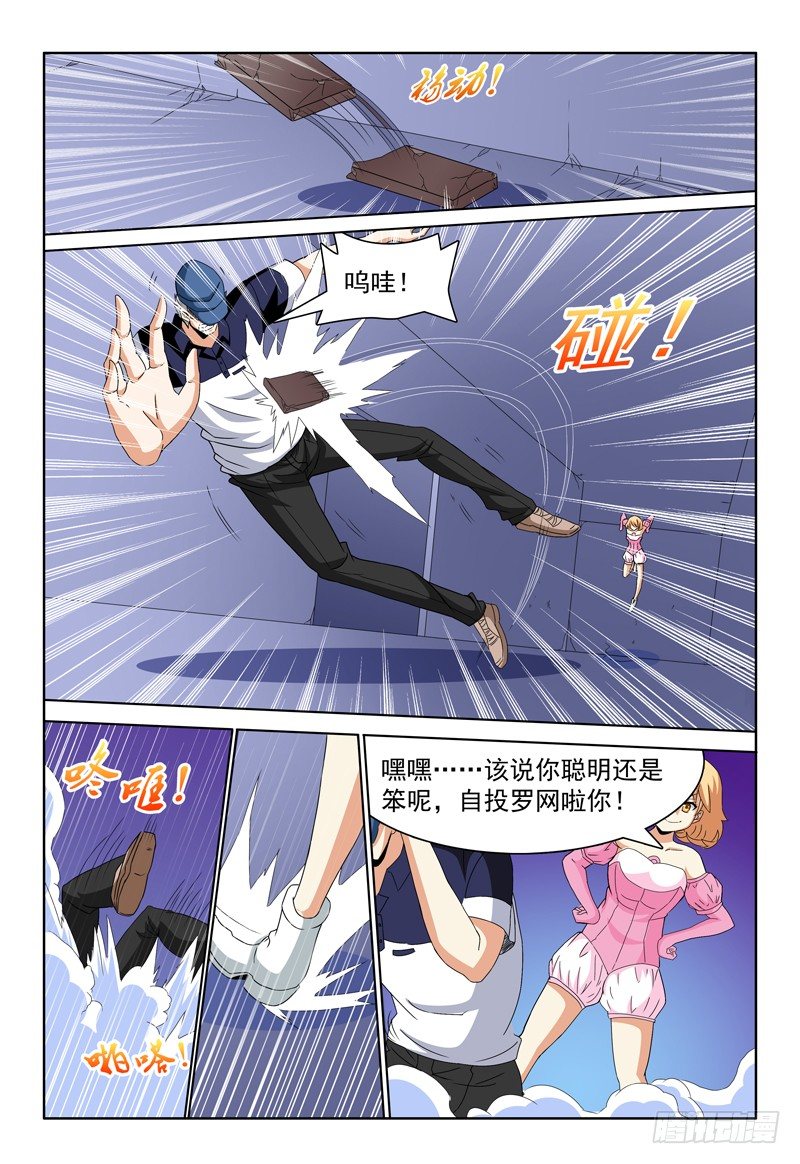 第65话 脏东西给我滚开-第66话