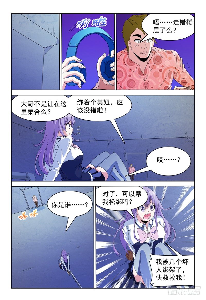第65话 脏东西给我滚开-第66话