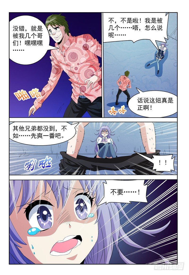 第65话 脏东西给我滚开-第66话