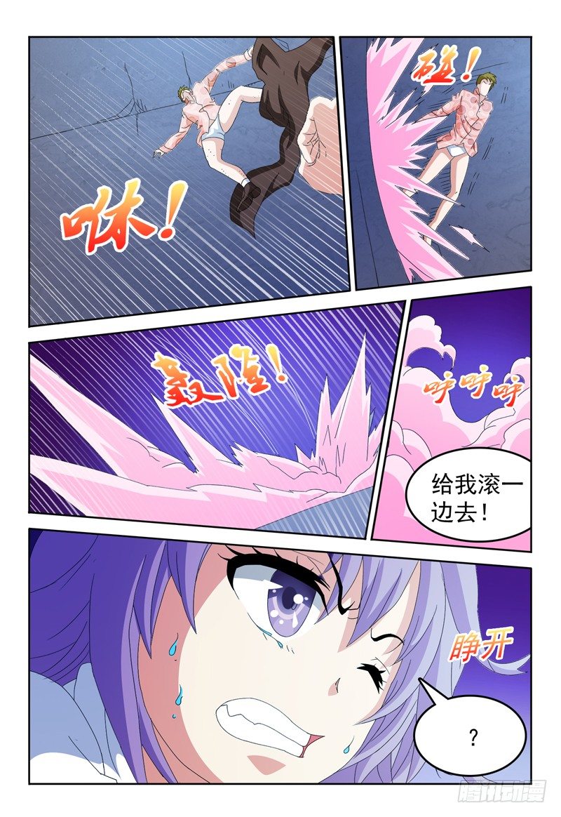 第65话 脏东西给我滚开-第66话