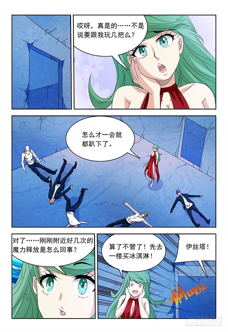 第67章 水与雷-第68话