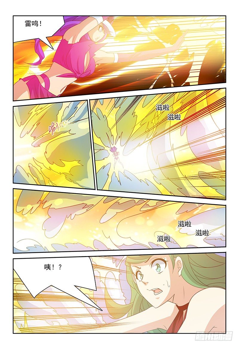 第67章 水与雷-第68话