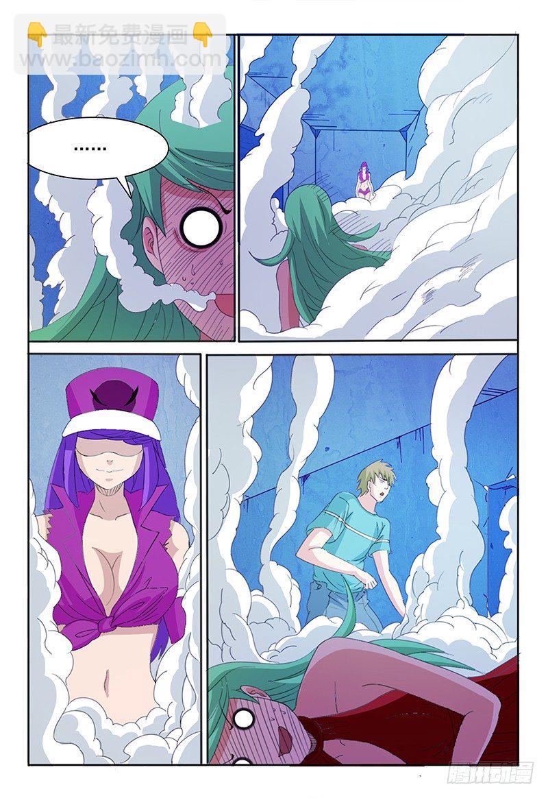 第67章 水与雷-第68话
