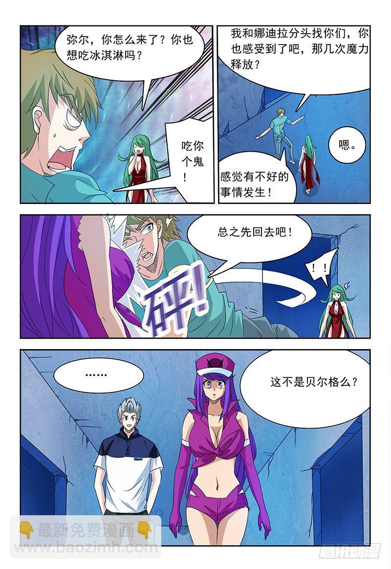 第67章 水与雷-第68话