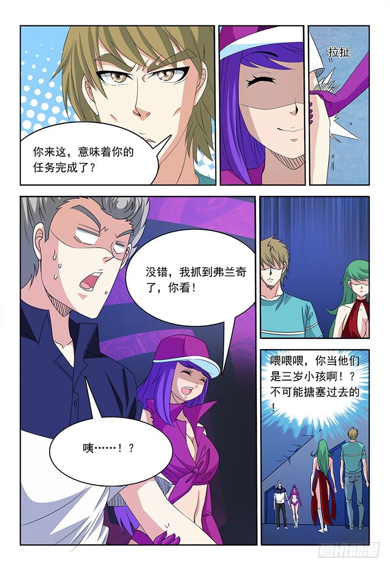 第67章 水与雷-第68话