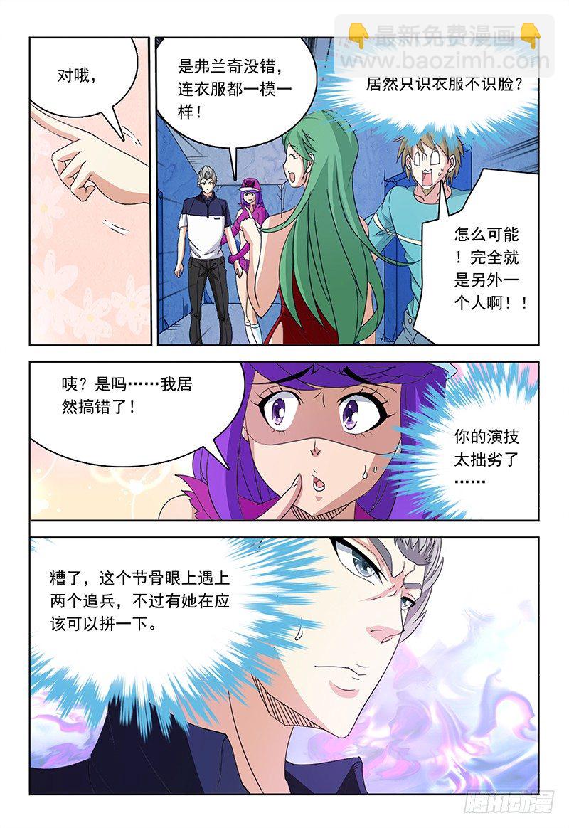 第67章 水与雷-第68话