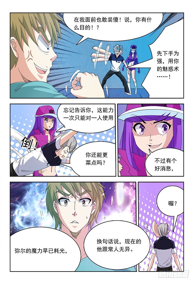 第67章 水与雷-第68话