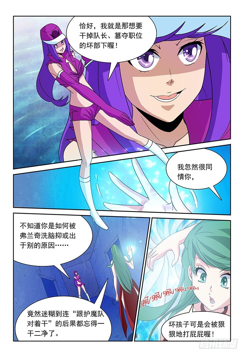 第67章 水与雷-第68话