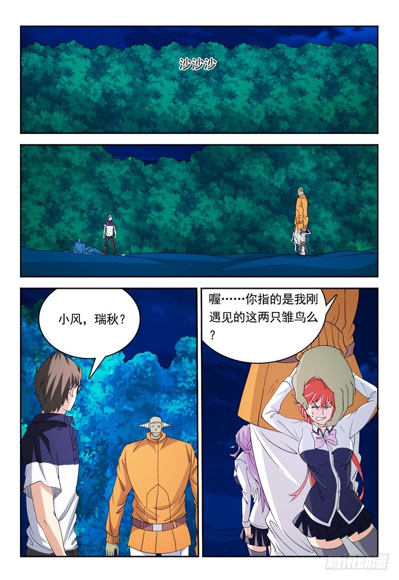 第69话 斯科特-第70话