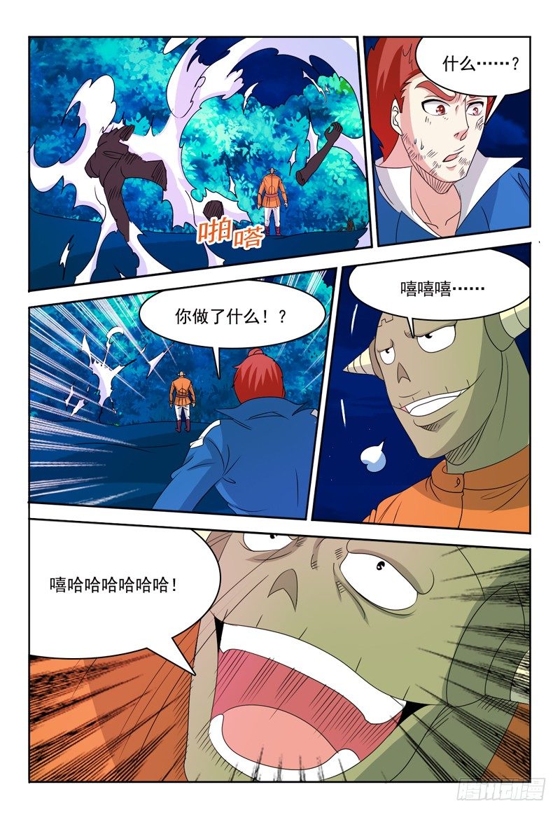 第69话 斯科特-第70话