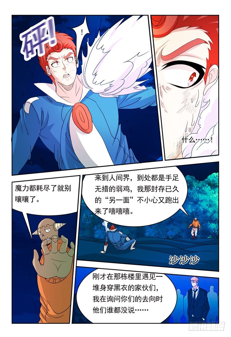 第69话 斯科特-第70话