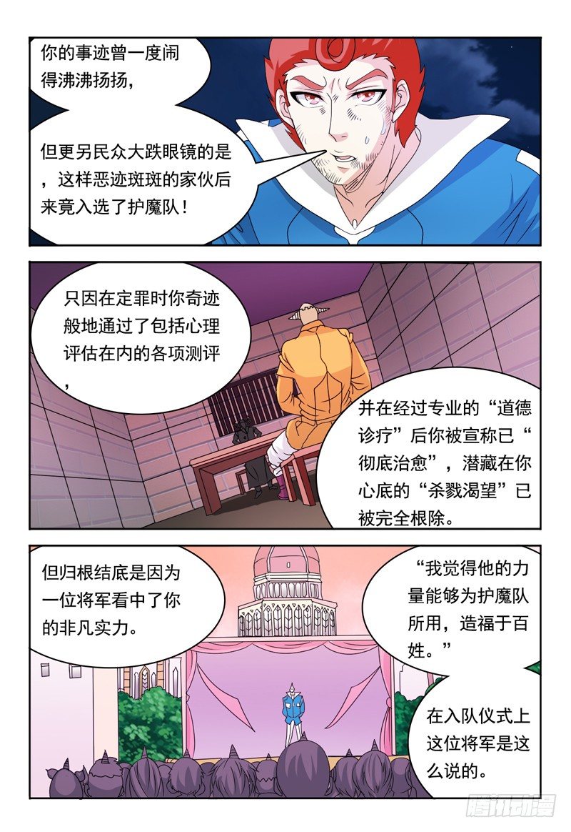 第69话 斯科特-第70话