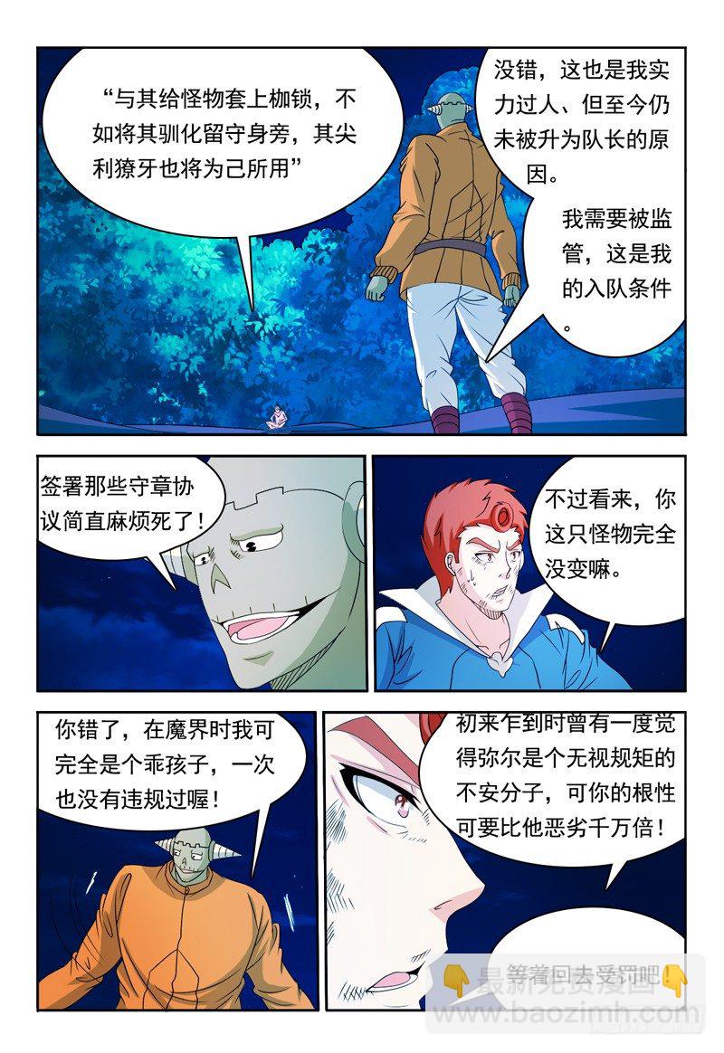 第69话 斯科特-第70话