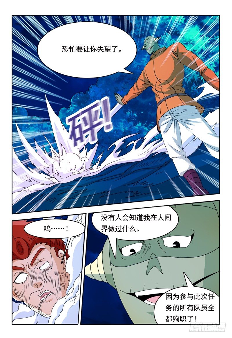 第69话 斯科特-第70话