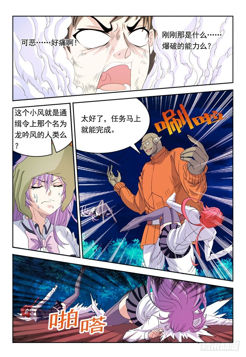 第69话 斯科特-第70话