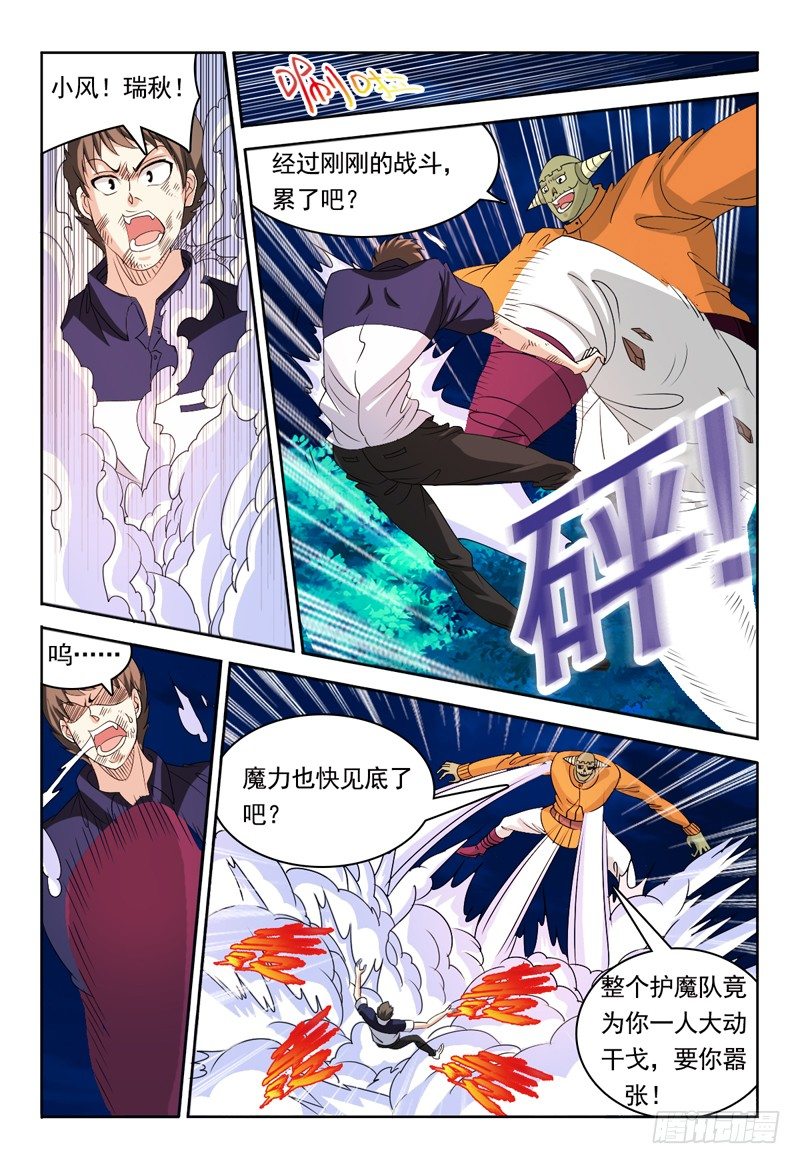 第69话 斯科特-第70话