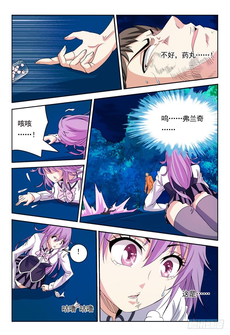 第69话 斯科特-第70话