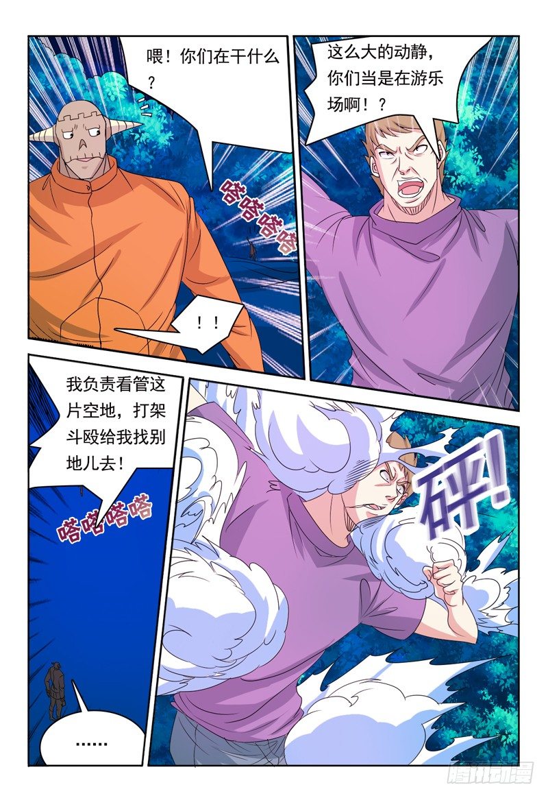 第69话 斯科特-第70话