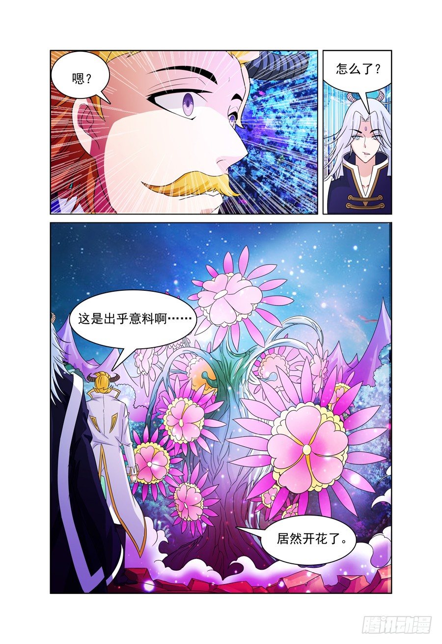 第7话 好一颗爱情树-第8话
