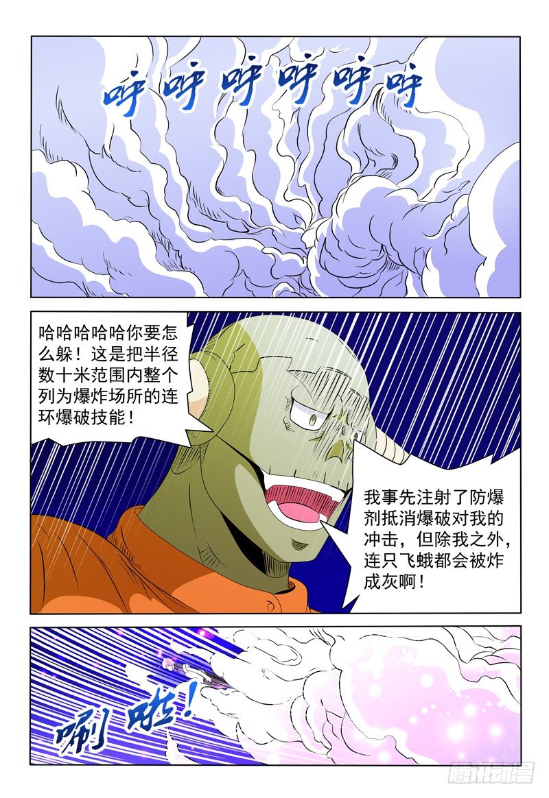 第71话 残局-第72话