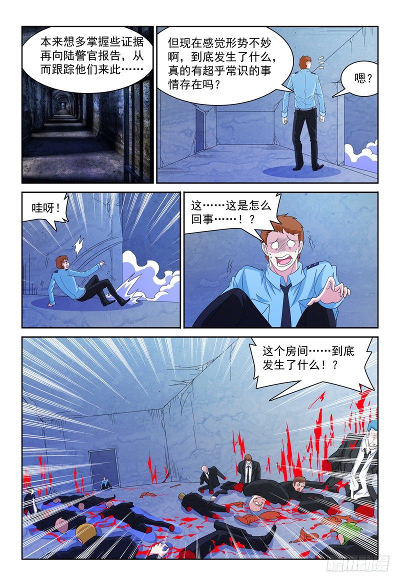 第71话 残局-第72话