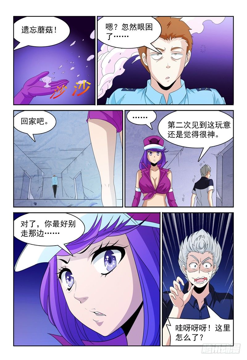 第71话 残局-第72话