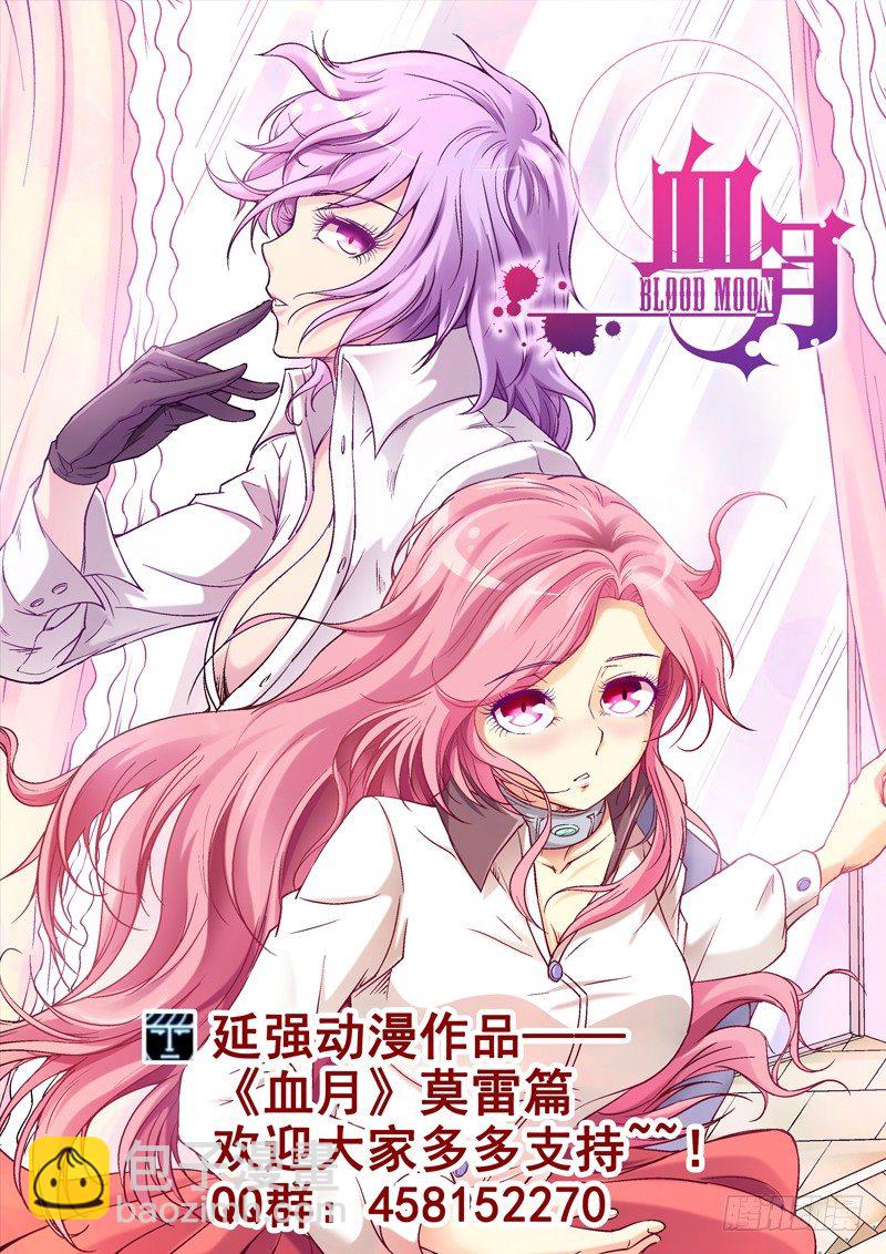 第71话 残局-第72话