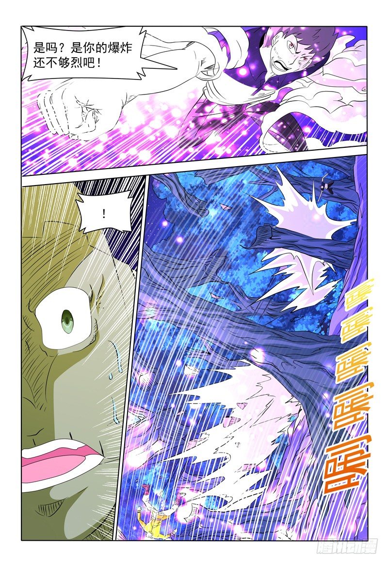 第71话 残局-第72话