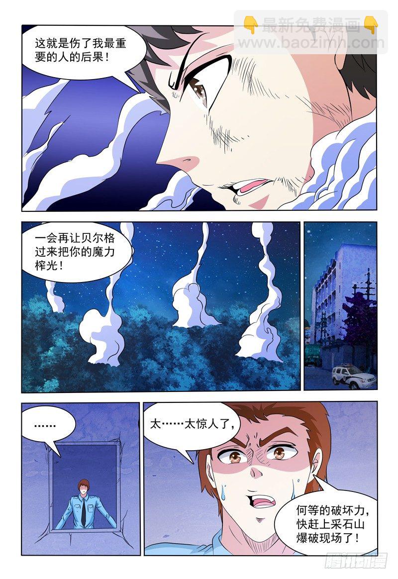 第71话 残局-第72话