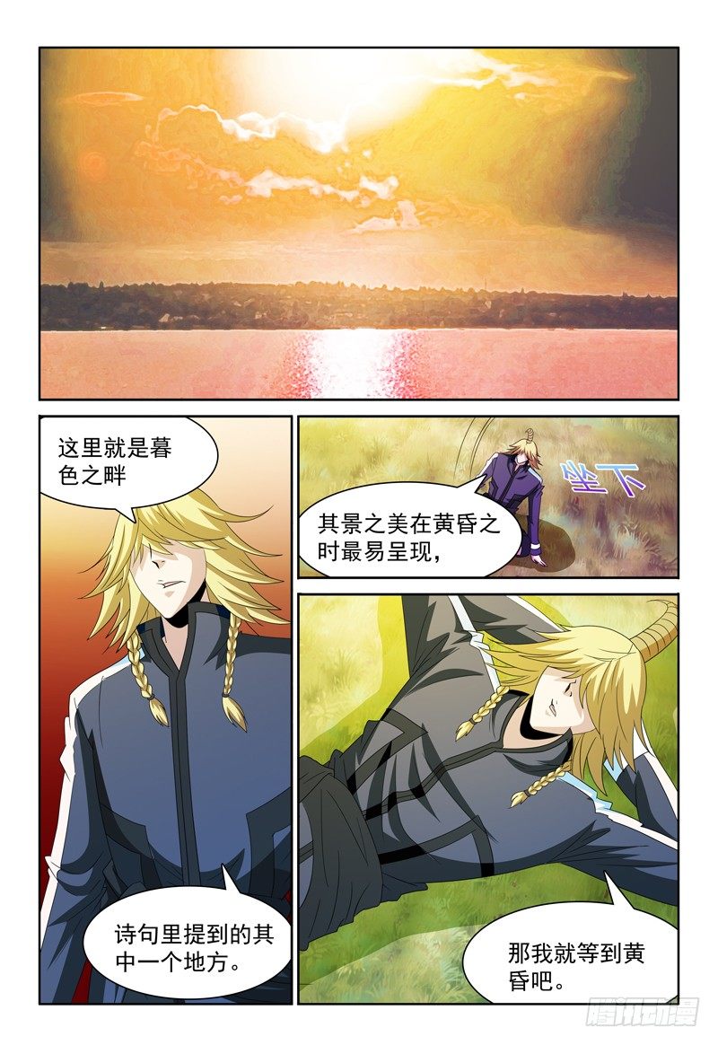 第73话 暮色之畔的明珠-第74话