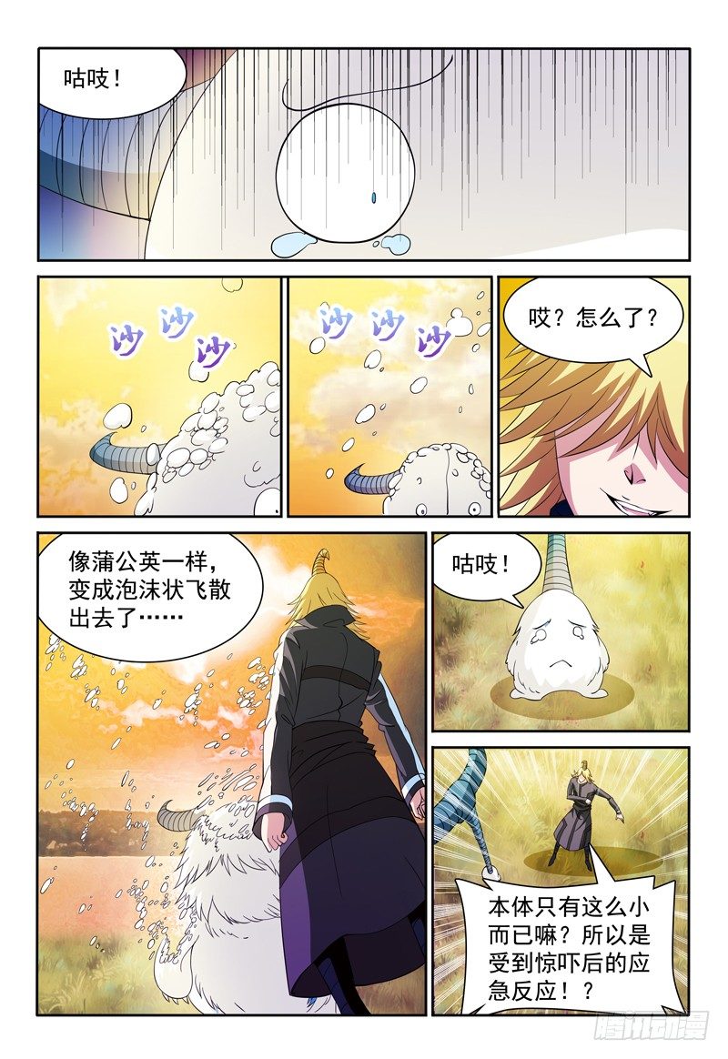 第73话 暮色之畔的明珠-第74话