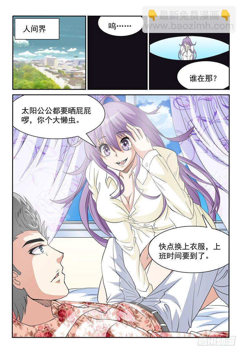 第73话 暮色之畔的明珠-第74话