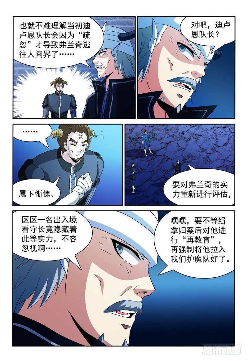 第75话 女生之夜？-第76话