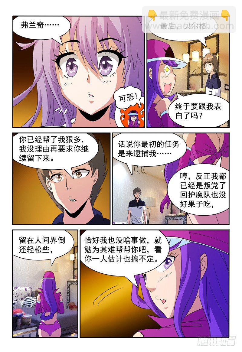 第75话 女生之夜？-第76话
