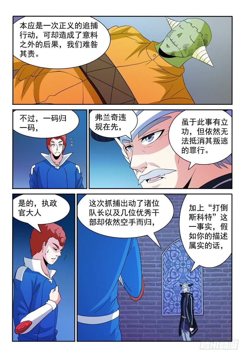 第75话 女生之夜？-第76话