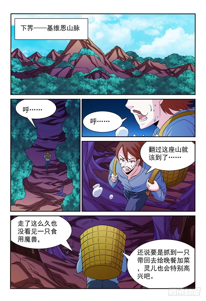 第77话 酝酿-第78话