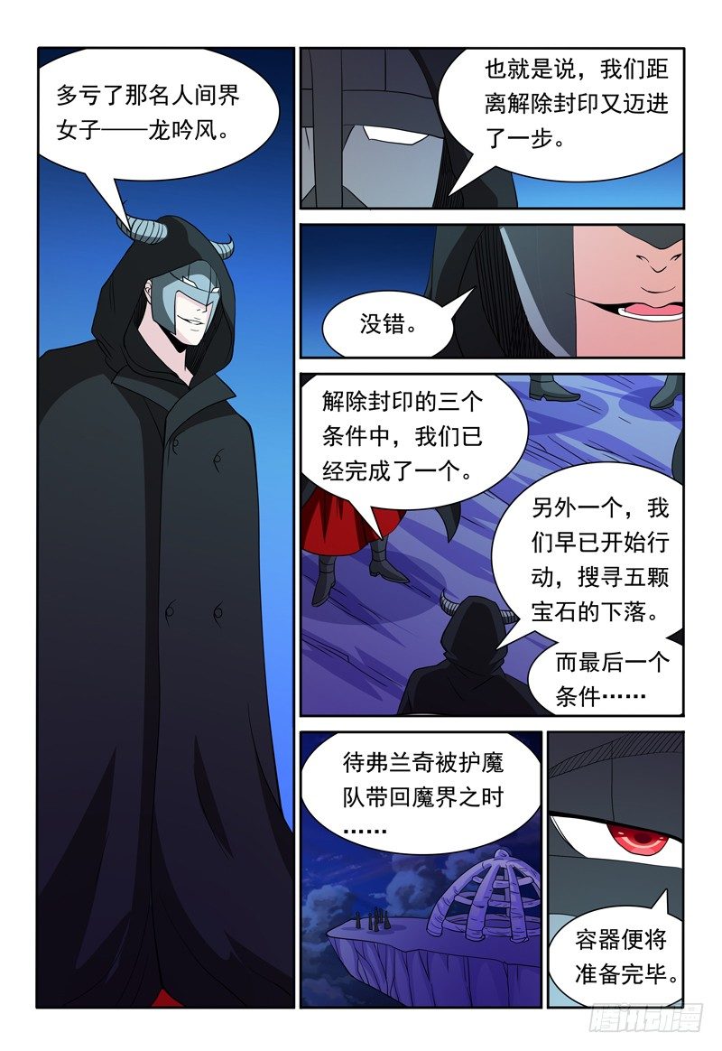 第77话 酝酿-第78话