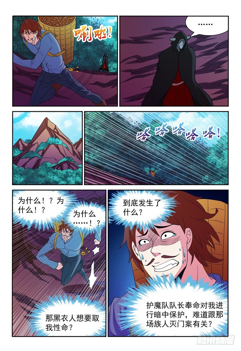 第77话 酝酿-第78话